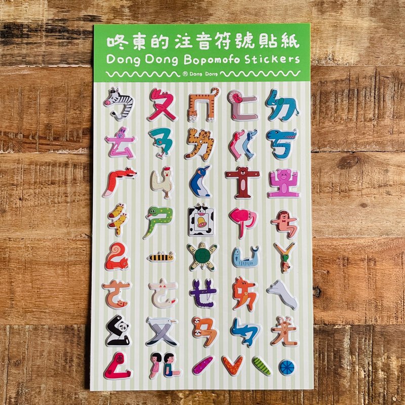 泡泡貼紙/注音符號2.0/含聲符/共41枚 - 貼紙 - 紙 多色