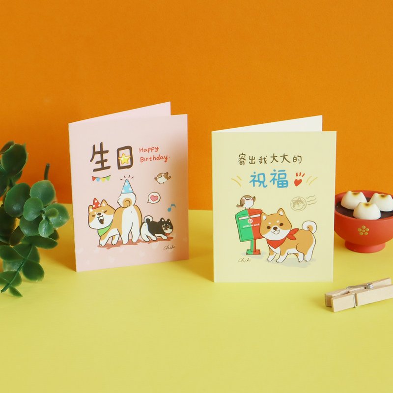 柴之助 / 迷你祝福小卡 (4圖) - 卡片/明信片 - 紙 