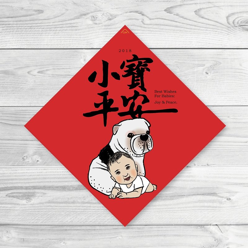 2018 Year of the Dog Spring Festival - Andy peace (to buy 5 to send start Daisen couplets) - ถุงอั่งเปา/ตุ้ยเลี้ยง - กระดาษ สีแดง