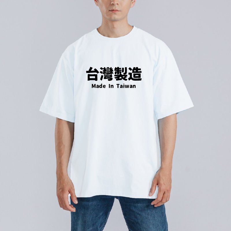 MIT 台灣製造 衣服 落肩 厚磅 寬版 T恤 白T 黑T 童裝 吸濕排汗衣 - 男 T 恤 - 棉．麻 多色