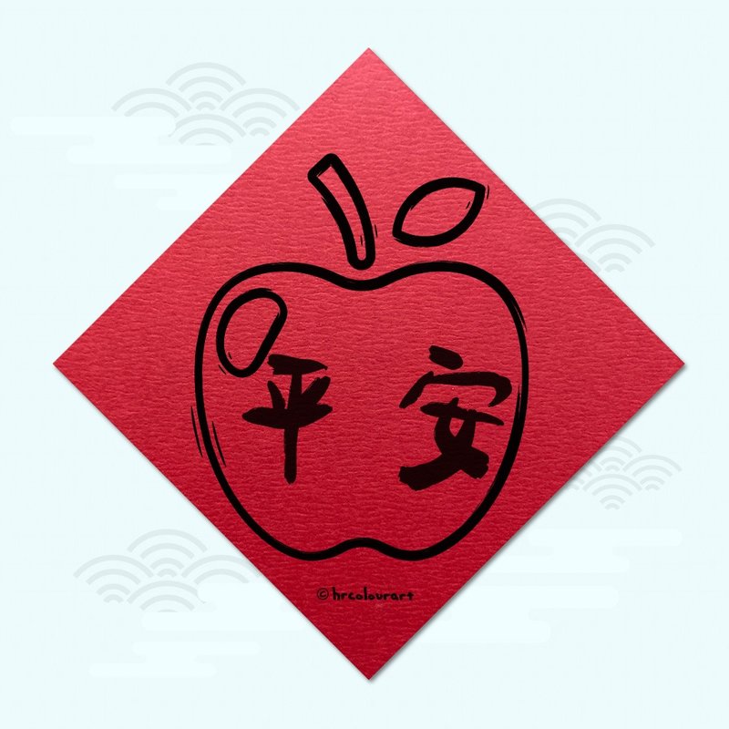 平安健康 歲歲平安 象徵春聯 揮春斗方 - 紅包袋/春聯 - 其他材質 紅色