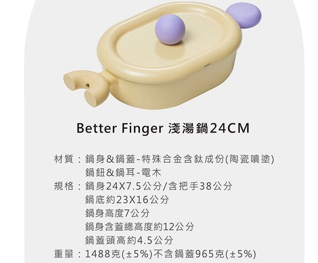 韓国製 ネオフラム ベターフィンガー 24cm アンフォラ カバー付