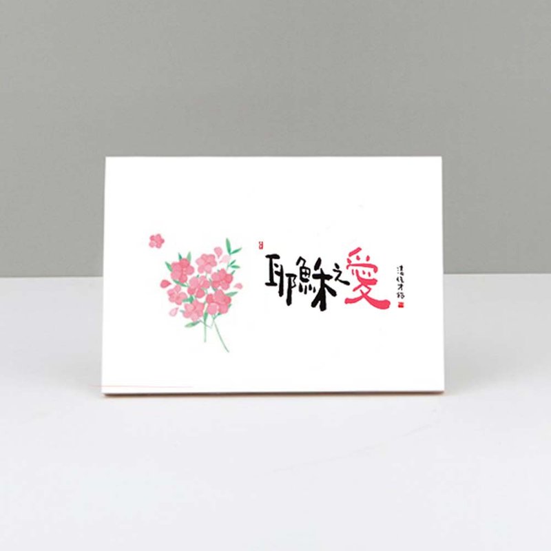 清炫才怡  幽木手作系列  耶穌之愛 (限量版) - 海報/掛畫/掛布 - 木頭 白色