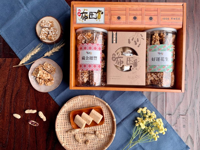 Good Luck Gift Box (Butian Peanut Candy + Peanut Tribute Candy + Nutton Wheat Rice Fragrance) - ขนมคบเคี้ยว - กระดาษ สีนำ้ตาล