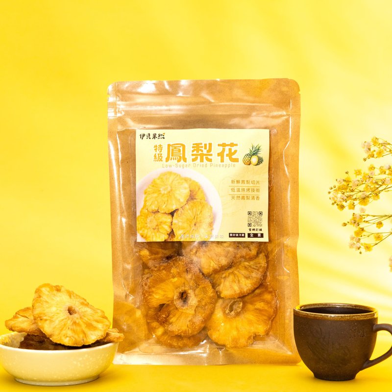 【伊貝果然】天然水果乾系列 - 鳳梨花 - 水果乾 - 防水材質 