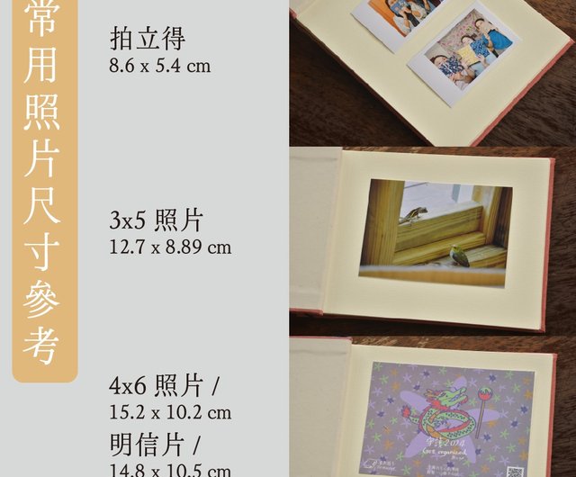 思い出 - A5サイズ切り抜きメモワール | カスタマイズ可能な金