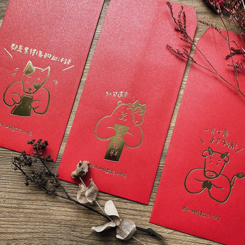 Three wishes for the year of the ox with gilded red envelopes for the 2021 New Year (3 in / 6 in) / total of three - ถุงอั่งเปา/ตุ้ยเลี้ยง - กระดาษ สีแดง