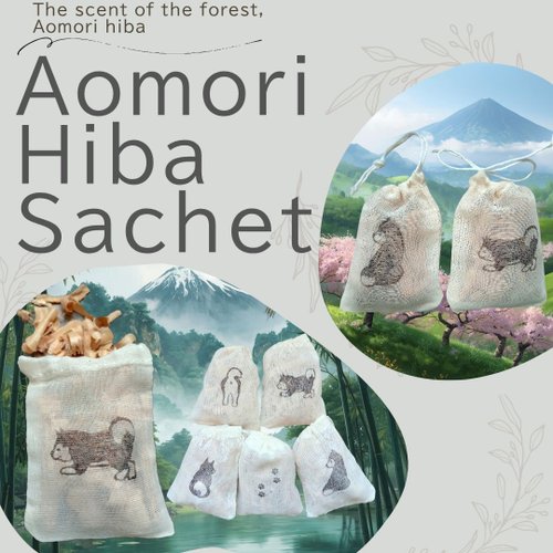 青森ひば サシェ 5個セット 柴犬 絵柄ランダム ポプリ 除湿 消臭