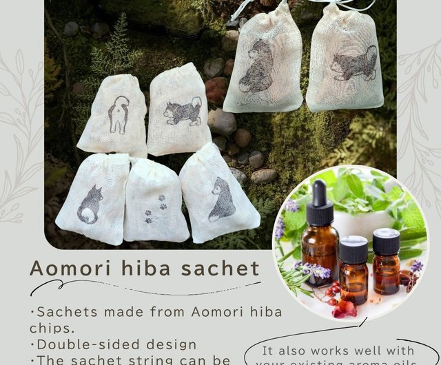 青森ひば　サシェ　ポプリ 青森ひば サシェ 5個セット 柴犬 絵柄ランダム ポプリ 除湿 消臭