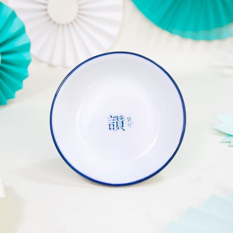 【Personalized】Traditional Chinese-Sauce dish (set of four) - Small Plates & Saucers - Porcelain 