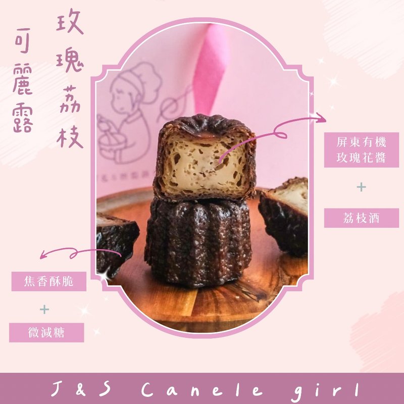 玫瑰荔枝可麗露 12入 24入 - 蛋糕/甜點 - 新鮮食材 粉紅色
