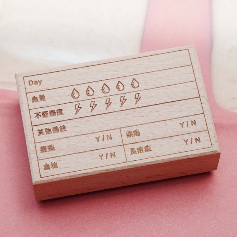 Wood stamp: menstrual time - Stamps & Stamp Pads - Wood 