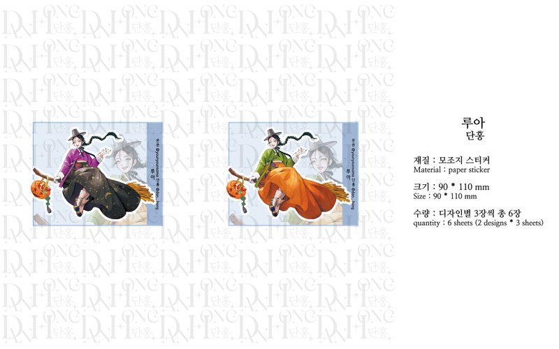 younyoun_Oriental hanbok Sticker_lua - 貼紙 - 紙 