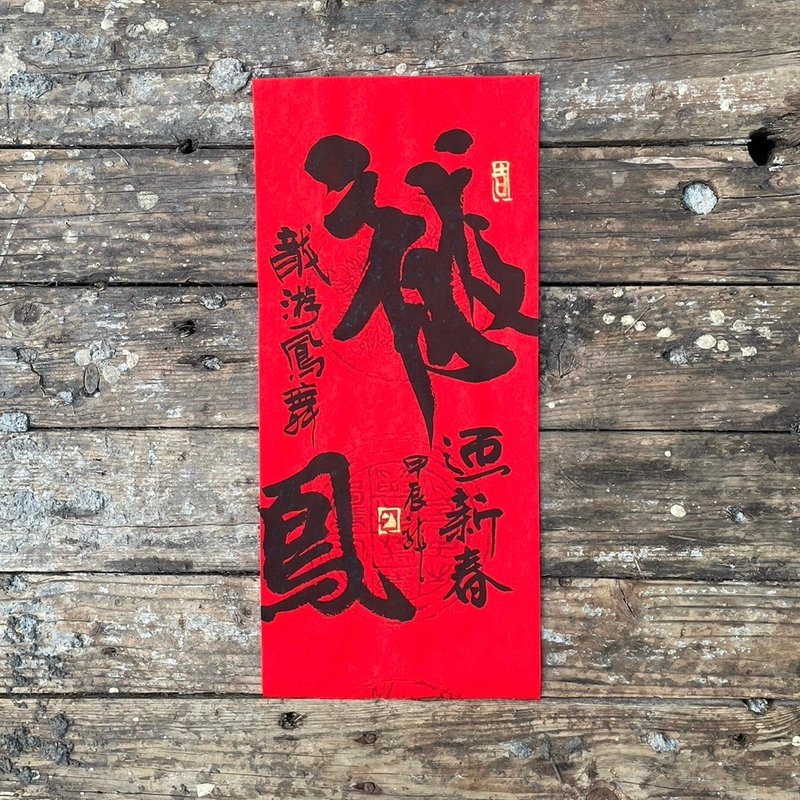 [2024 Year of the Dragon Handwritten Spring Couplets] Handmade high-grade Xuan Paper - Chinese New Year - Paper 