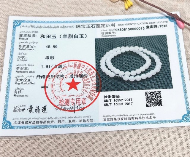 天然新疆和田玉の羊脂玉8mm丸玉ネックレス。最高級の白さで