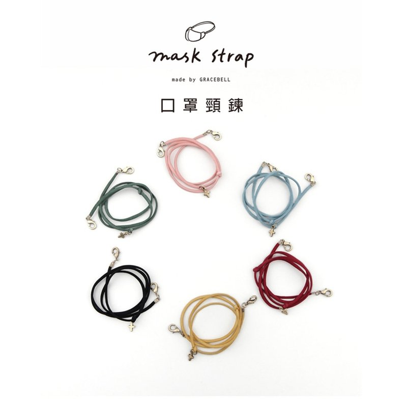 Gracebell Cross Pendant Series Mask Strap Mask Necklace (6 styles in total) - หน้ากาก - ไนลอน 