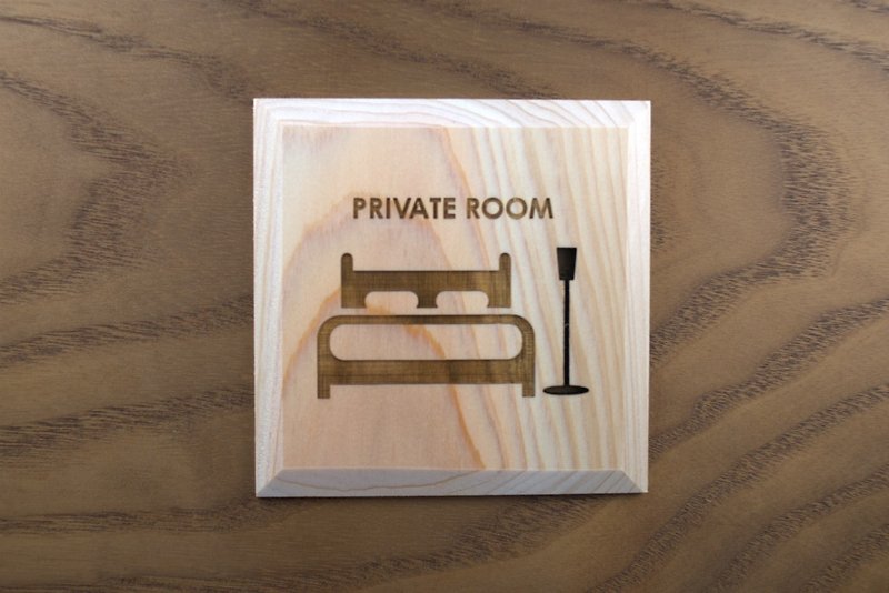 Private Room Plate PRIVATE ROOM (P) - Wall Décor - Wood Brown
