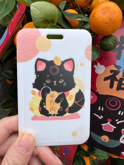 NYA home 貓家 招財貓 卡套附白皮繩扣