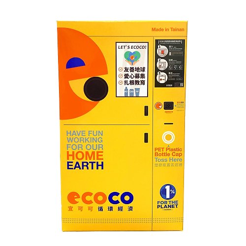 好可物｜ECOCO宜可可品牌商品概念館 E精靈存錢筒(黃色款-大/使用環保回收材質與大豆油墨) |循環再生