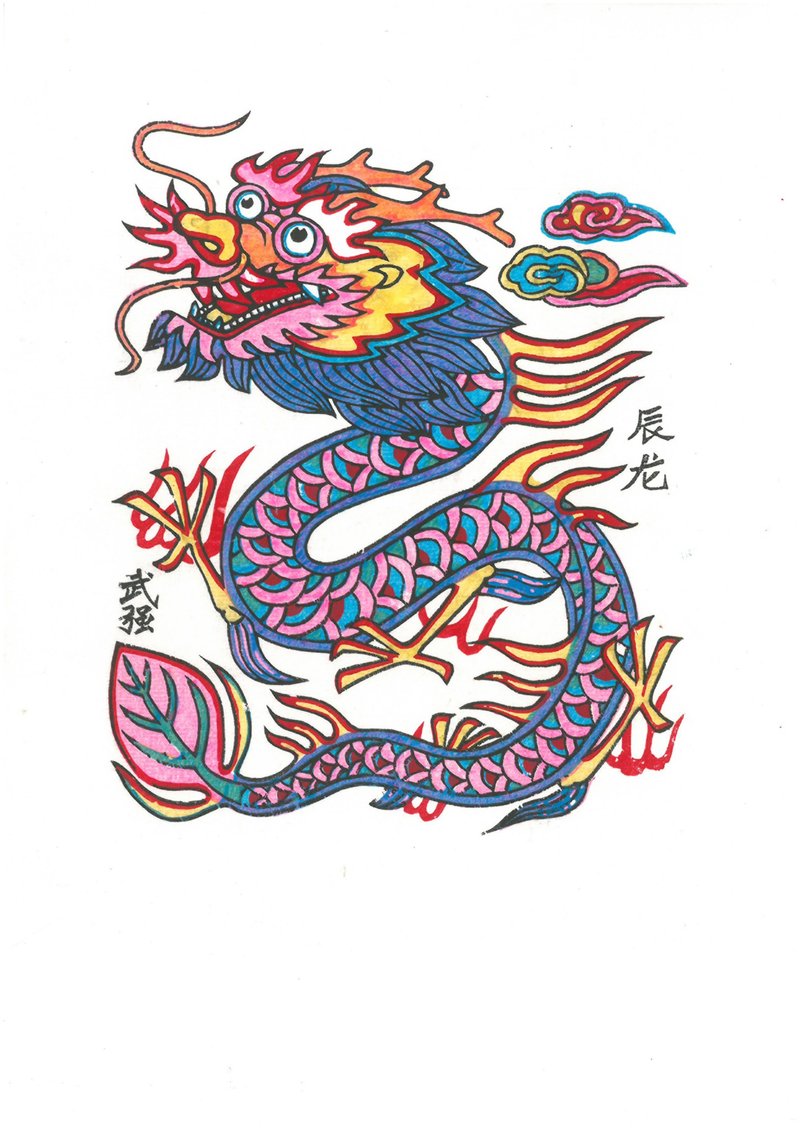 武強年畫 / 辰龍 - 海報/掛畫/掛布 - 紙 多色