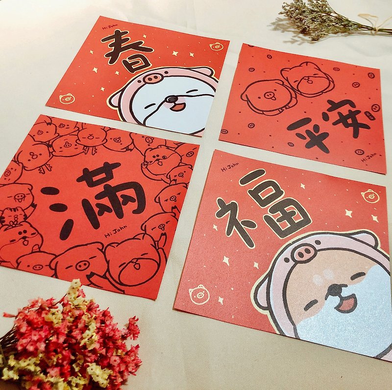 2019嗨小强春联/四入 - Chinese New Year - Paper Red
