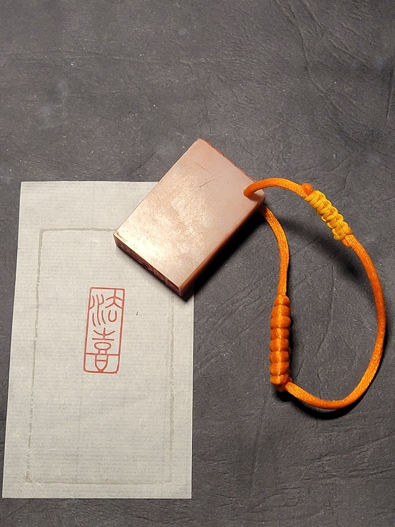 中國繩結手工篆刻印章—法喜 - 印章/印台 - 石頭 黃色
