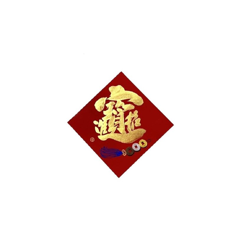 Chun Hua Studio / Handwritten & Hand-Drawn Dou Fang / Golden Wealth and Treasures / Medium / G08-2026 - ตกแต่งผนัง - กระดาษ สีแดง