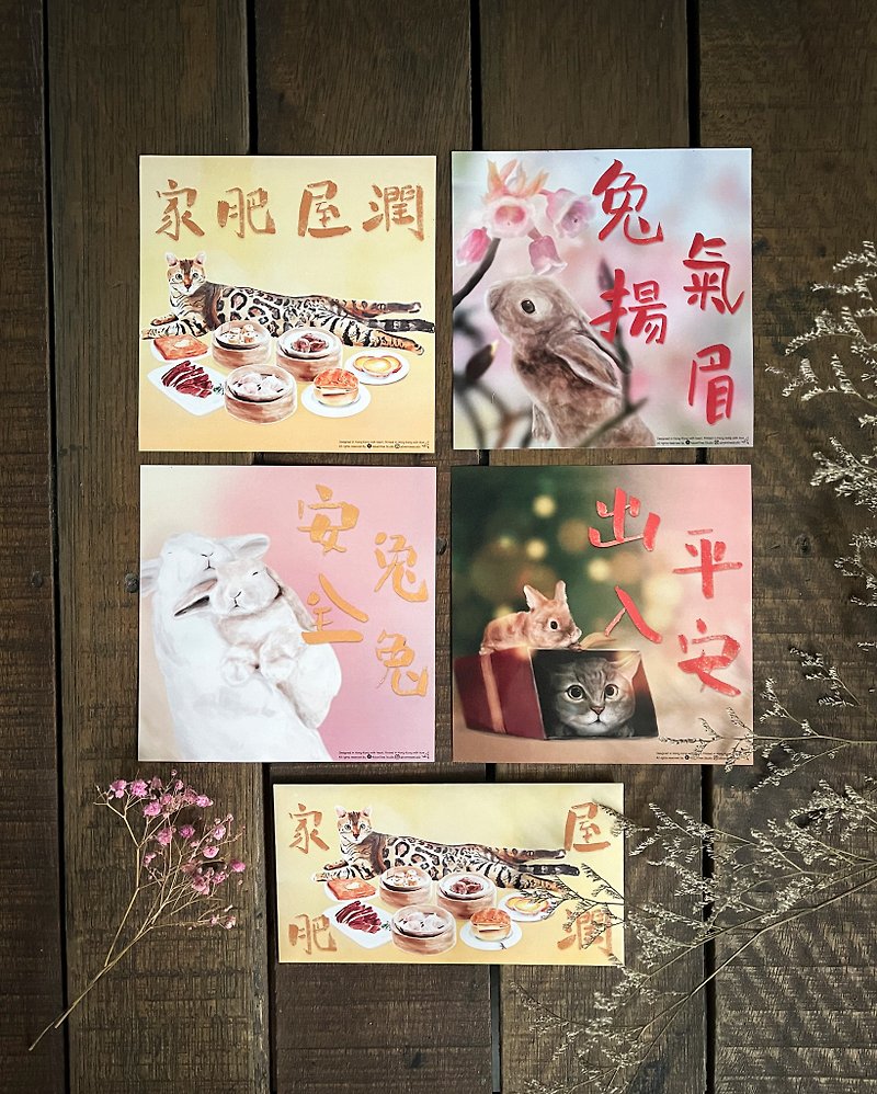 Happy Year of the Rabbit Set | - Chinese New Year - Paper 