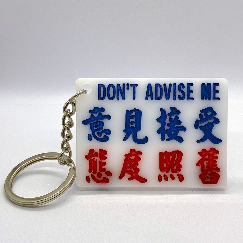 香港巧佳小巴牌【極度暢銷系列】匙圈 - 鑰匙圈/鑰匙包 - 壓克力 白色