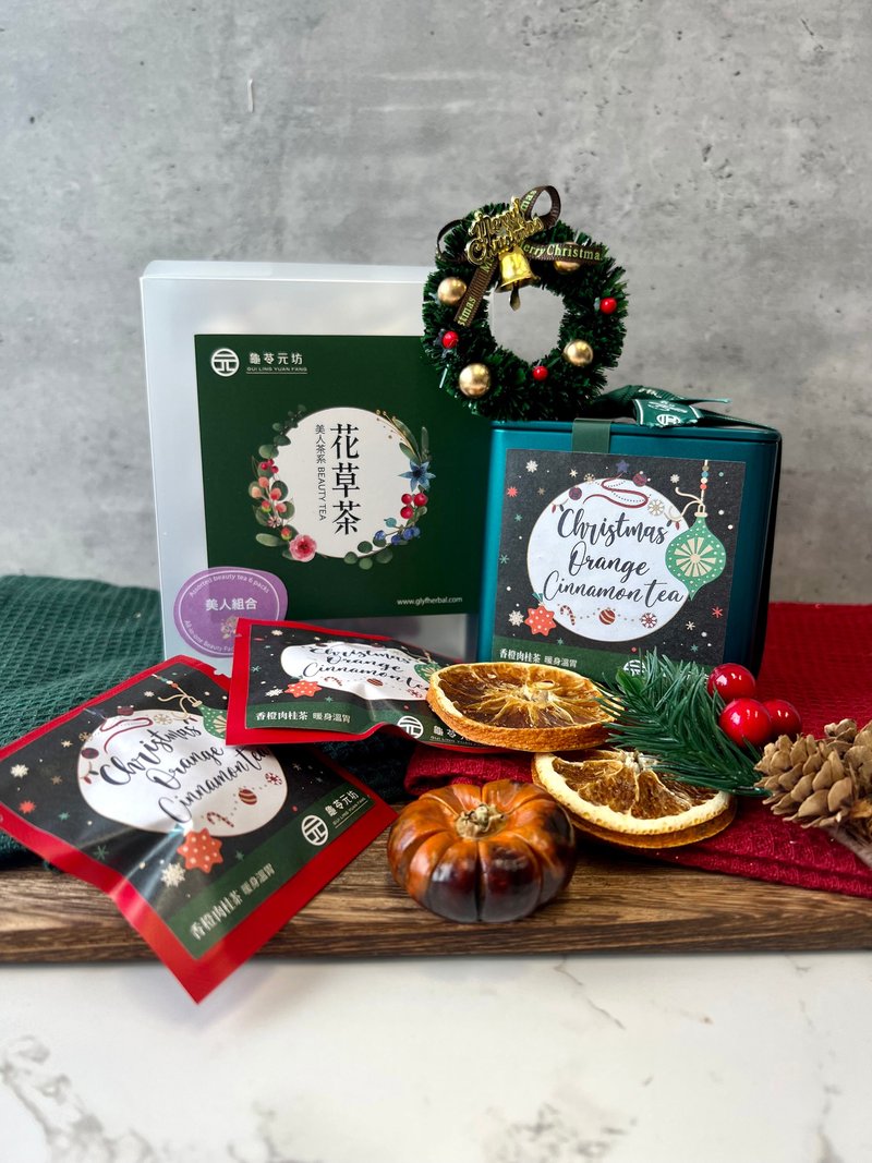 【XMAS SET A】:【Orange Cinnamon tea】x1 +【All-in-one Beauty Pack】x1 - Health Foods - Other Materials 