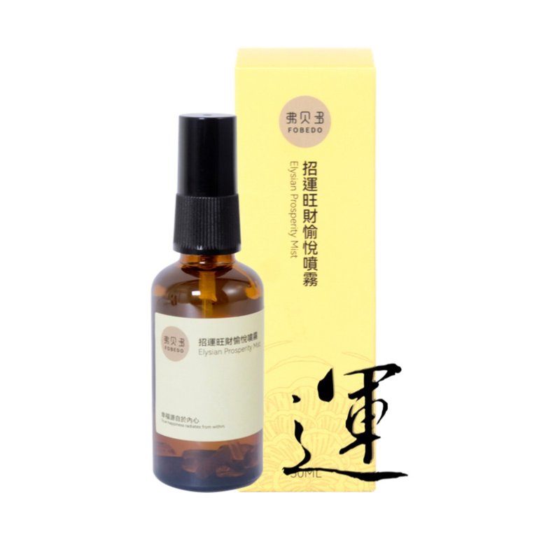 招運旺財愉悅噴霧 / 提振氣場、開啟好運 / 融合綠幽靈與午時水 - 擺飾/家飾品 - 玻璃 橘色