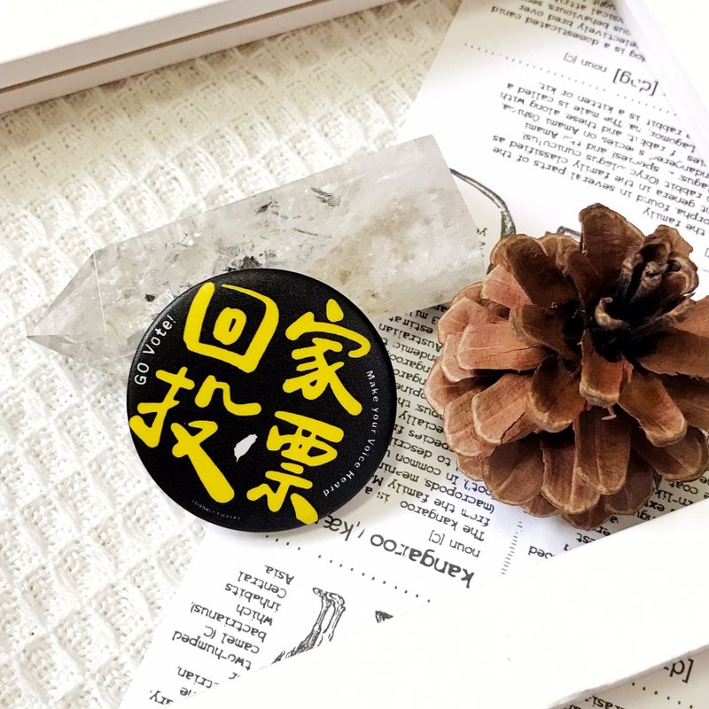 逗趣鑰匙圈/吊飾- 回家投票 - 鑰匙圈/鑰匙包 - 其他材質 黑色