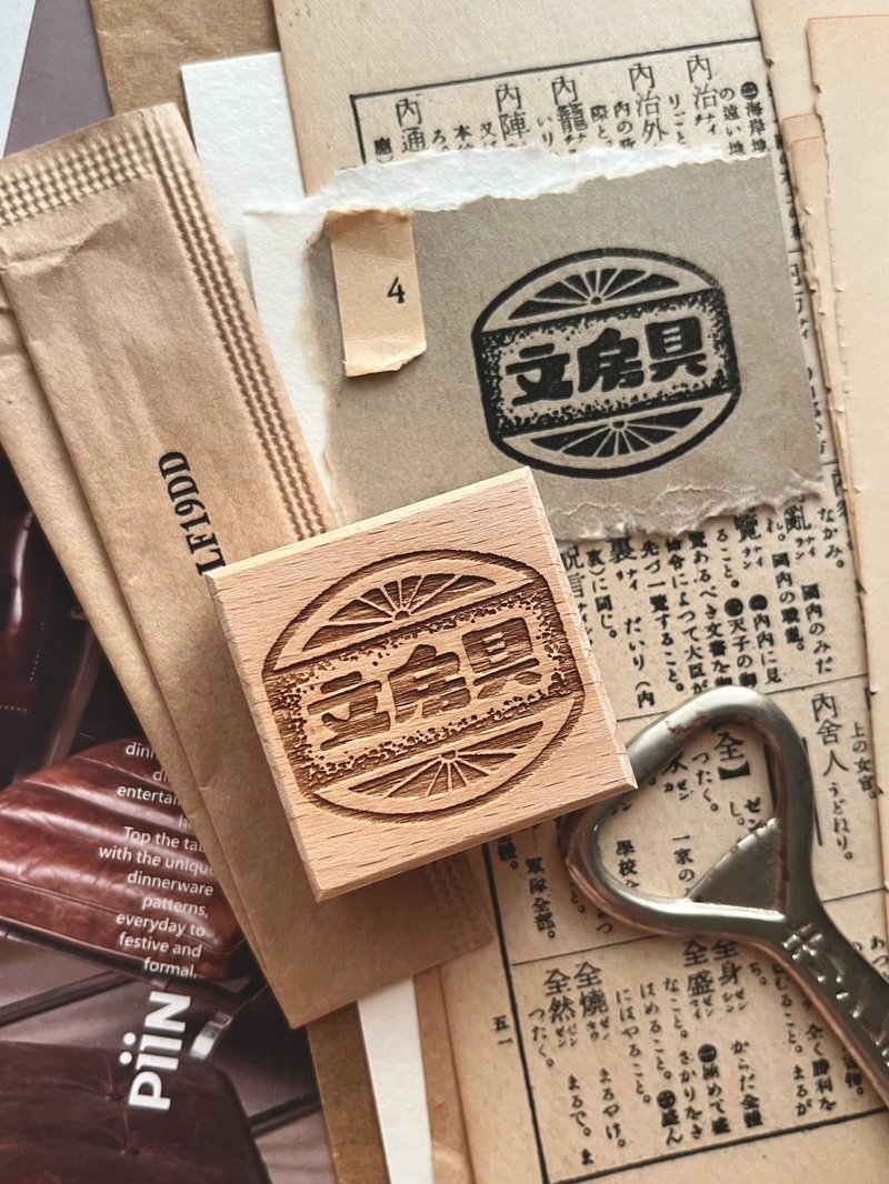 Stationery / Showa stamp - Stamps & Stamp Pads - Wood 