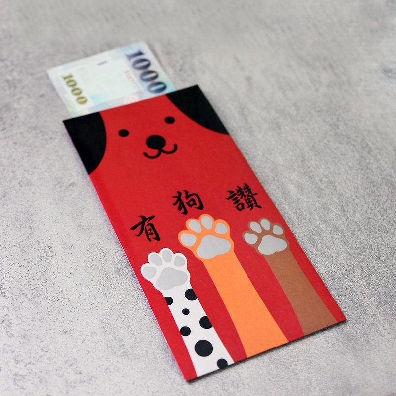 Scratch-off red envelopes with dog like tail teeth party buy one set and get one set free - ถุงอั่งเปา/ตุ้ยเลี้ยง - กระดาษ สีแดง