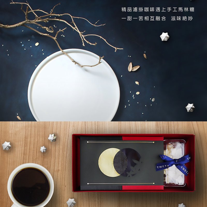 【THETA德希達咖啡】中秋馬林糖咖啡禮盒 - 咖啡/咖啡豆 - 紙 紅色