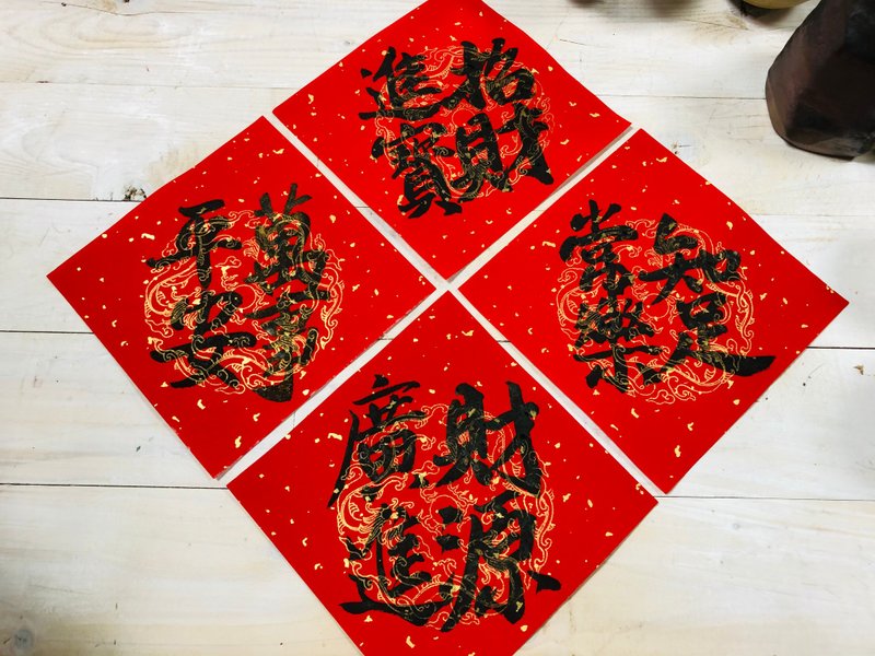 手寫四字春聯 可客訂文字 財源廣進 招財進寶 知足常樂 萬事平安 年年有餘 吉星高照 國泰民安 生意興隆 開工大吉 - 紅包袋/春聯 - 紙 紅色