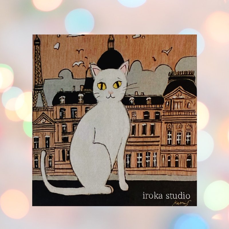 アートステッカー　パリとアートとネコ - 貼紙 - 紙 卡其色