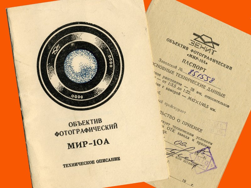 ORIGINAL BOOKLET on Russian for MIR-10A 28mm F3.5 lens for 35mm M42 camera1980s - Cameras - Paper 