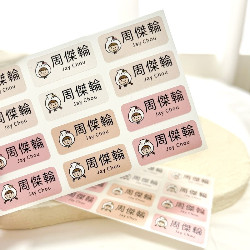 客製 | 長方形姓名貼-小籠包女孩 288張入 - 貼紙 - 其他材質 