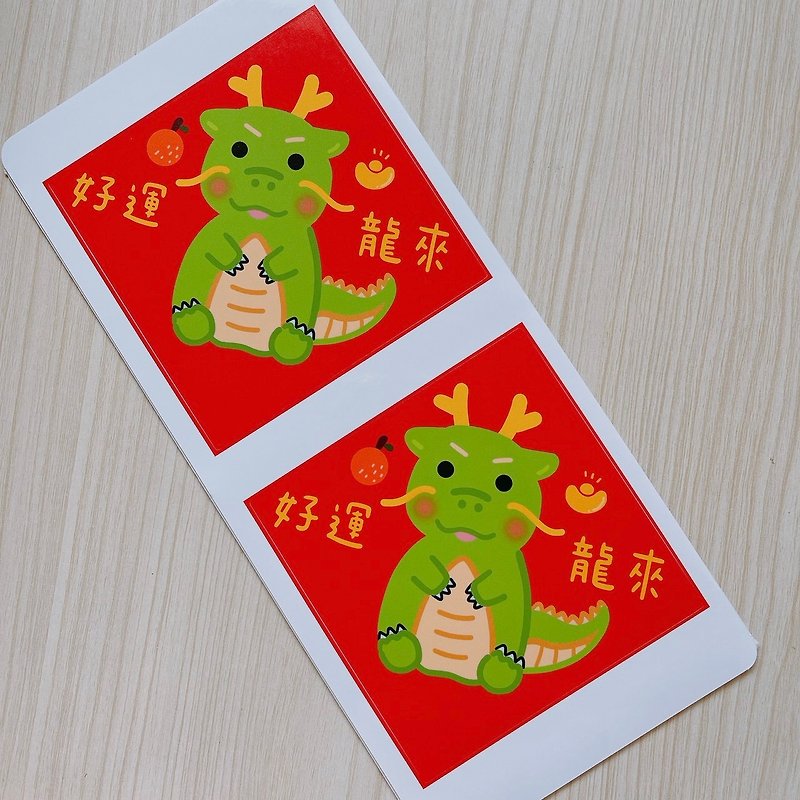Happy New Year Sticker - Stickers - Paper Red