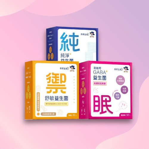 乖乖生技 【乖乖生技】純淨 蔓越莓 舒敏益生菌全方位X自由3入組(30條/盒)