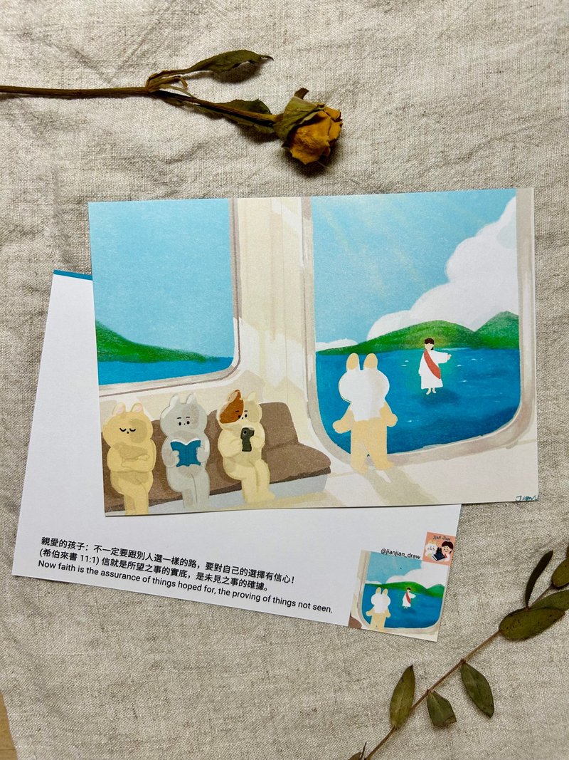 【Gospel Postcard】Have confidence in your choice - Cards & Postcards - Paper Blue