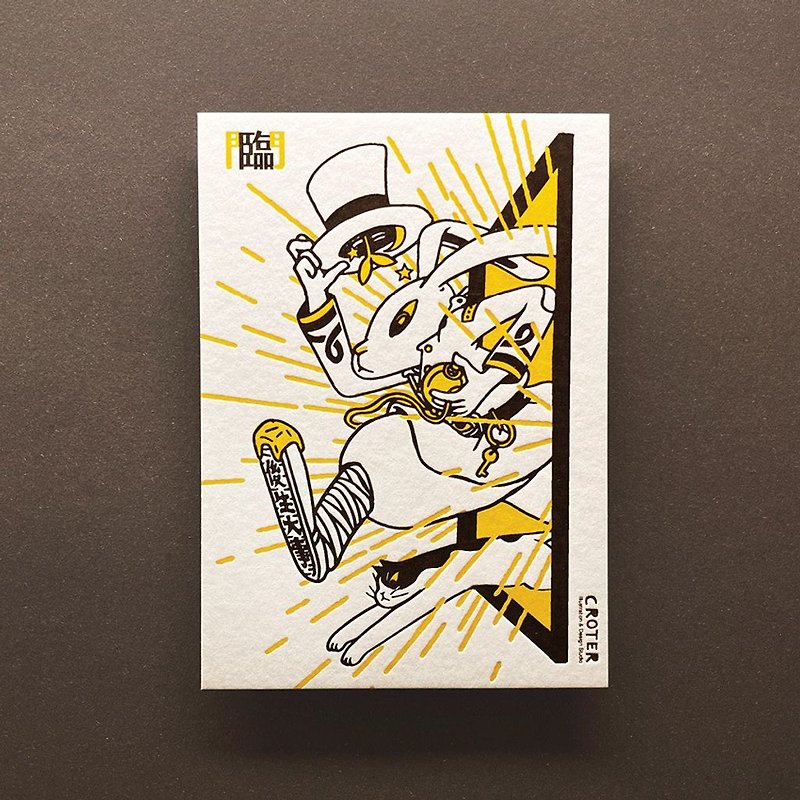 Croter Leaping Rabbit Letterpress Postcard - การ์ด/โปสการ์ด - กระดาษ สีเหลือง