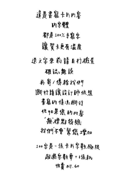 覓朵朵事Follow Flowers 卡片/萬用卡 超過字數的補紙專區