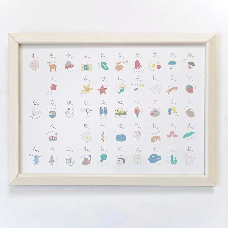いろいろ わくわく あいうえお表  // お名前入り・A4 // - 寶寶/兒童玩具/玩偶 - 紙 多色