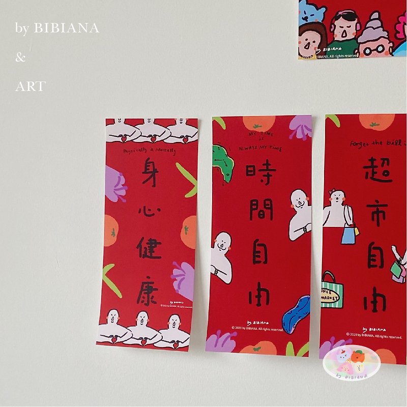 2022 Physical and Mental Health New Year Spring Festival couplets set of 7 - Chinese New Year - Paper Red