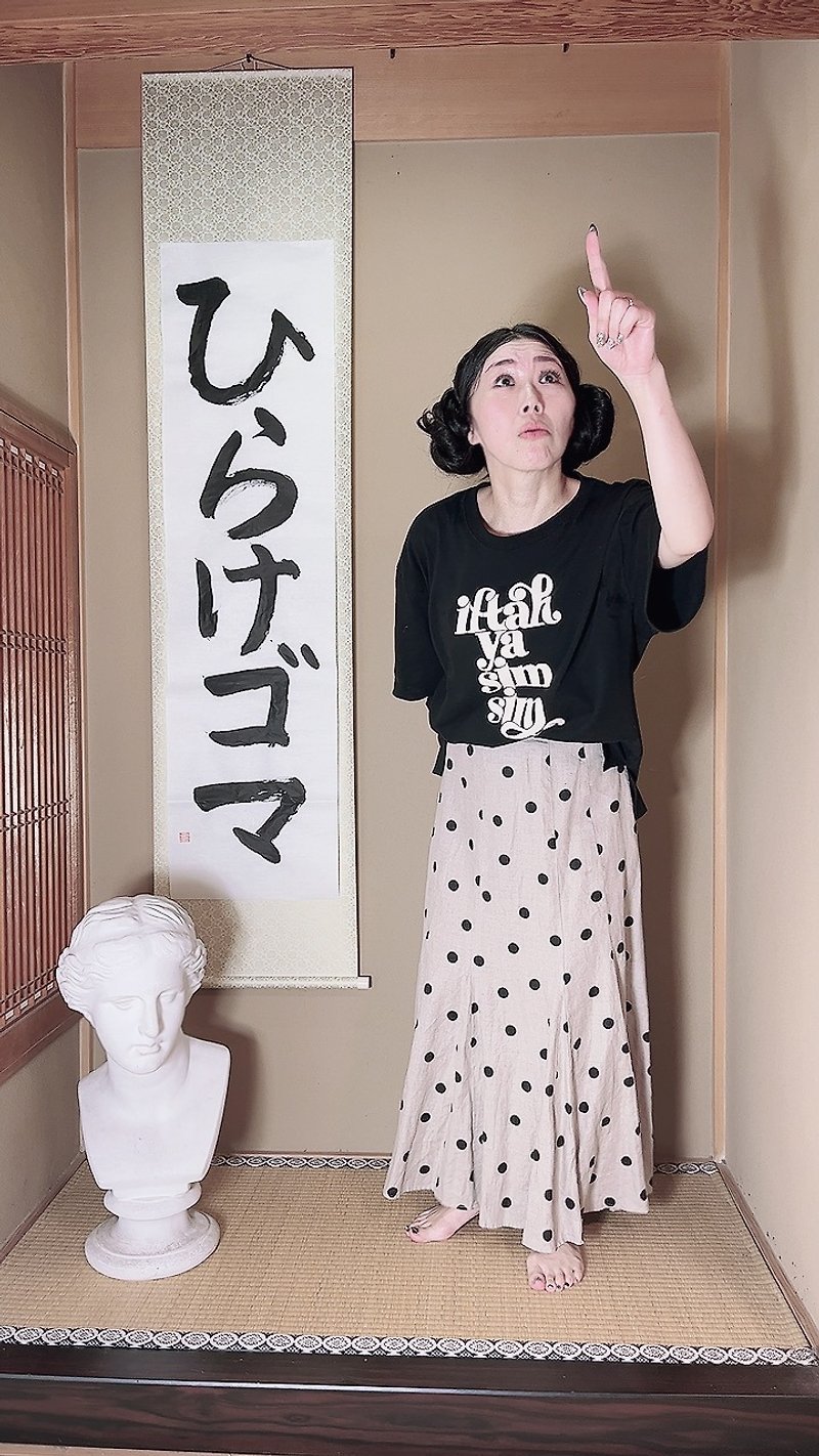 Atsuko Kikuchi Original T-shirt Open Sesame Discharge Printing - เสื้อยืดผู้หญิง - ผ้าฝ้าย/ผ้าลินิน สีดำ