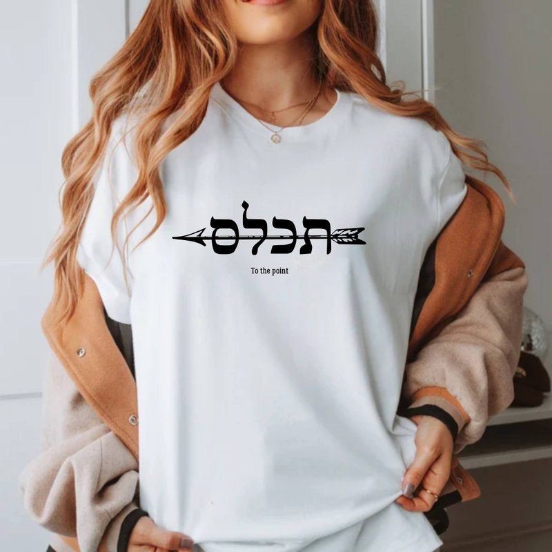 希伯來文 重點To The Point in Hebrew 中性短袖上衣 - 女 T 恤 - 棉．麻 白色