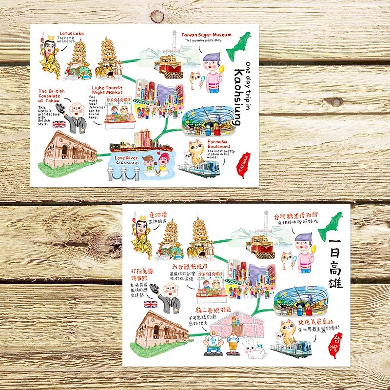 One Day Kaohsiung postcards in Chinese and English - Cards & Postcards - Paper 