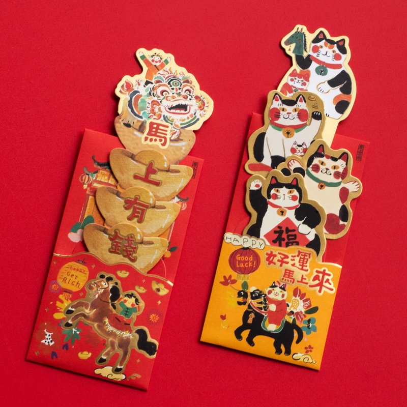 UPICK原品生活 马年禮金袋創意異形抽拉款紅包袋利是封壓歲錢紅包 - 紅包袋/春聯 - 紙 多色